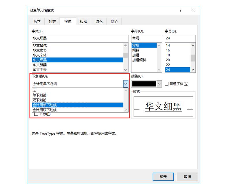 excel单元格字体如何随空间变化,excel单元格字体上下间距怎么调