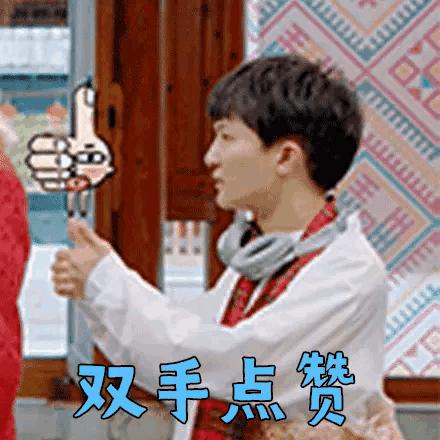 米米们，周深表情包斗图大接龙，来玩游戏呀！来呀！来呀！