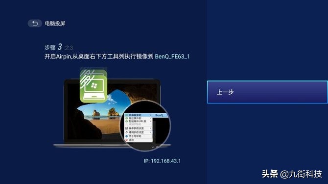 明基投影仪e520无线投屏,手机怎么投屏到明基685投影仪