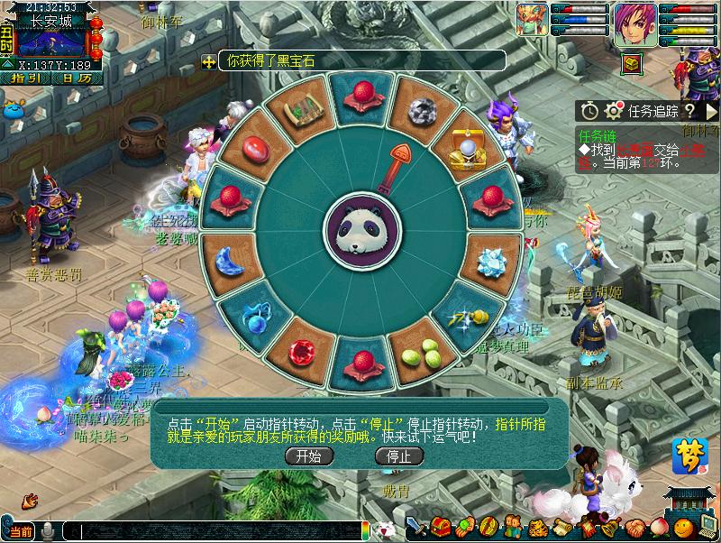 梦幻西游109单开好混队挂机的门派,梦幻西游单开每日必做任务