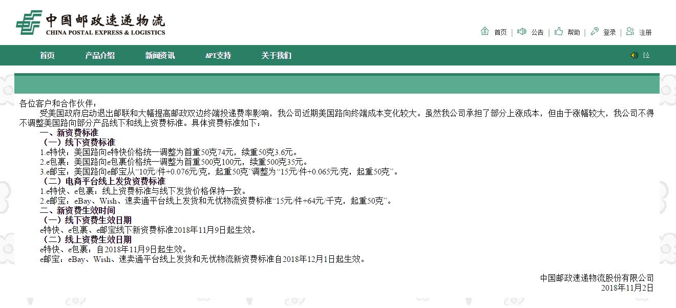 邮政快递费涨价最新信息,邮政快递涨价最新信息