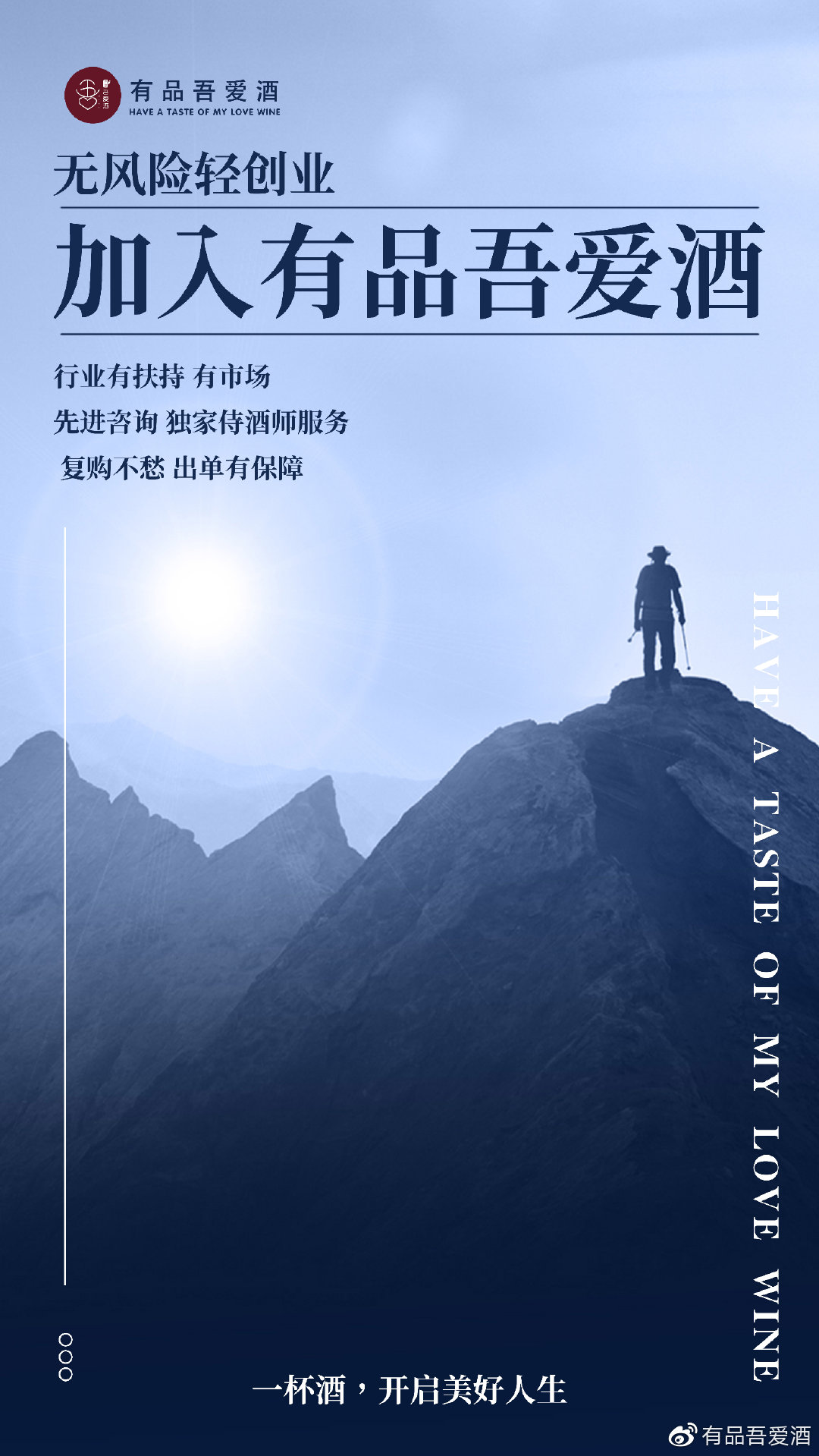 如何做好进口葡萄酒代理？有品吾爱酒带你轻松入门