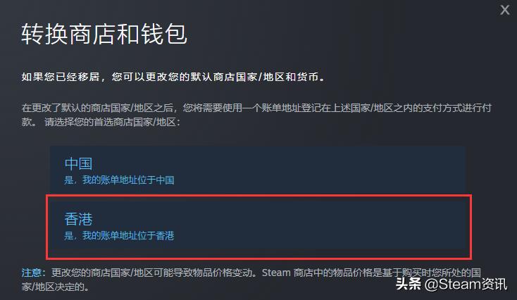 2022年steam阿根廷转区方法,steam中国版上线转区教程