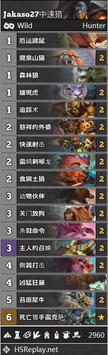 炉石传说对决模式22日更新卡组,炉石传说第141期狂野大战