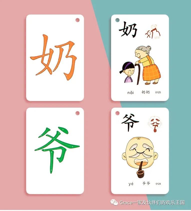不用APP，幼小衔接15个识字卡片亲子小游戏，让孩子开心着识字