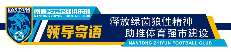 启航2022誓师动员大会,南通支云出征誓师大会