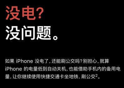 杭州交通卡applepay,applepay密码在哪里设置