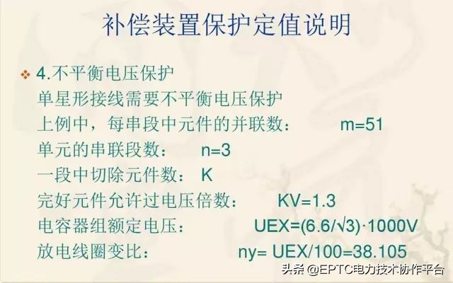 最详细的无功补偿方法,无功功率补偿基础知识