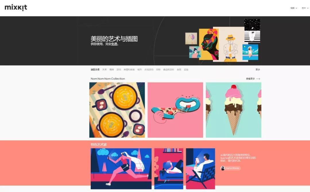 设计基础插画素材网站,插画ui素材