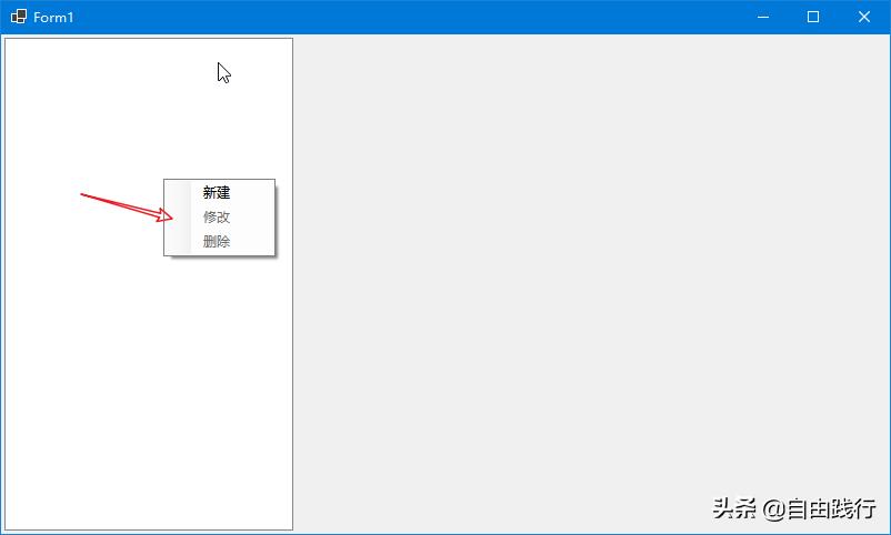 从零开始系列，用C#做软件产品：私人日记（四）右键菜单