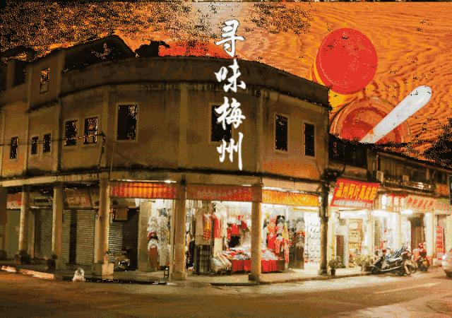 梅汕高铁梅州四站,梅汕高铁将在年底开通广州到梅州