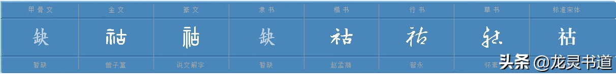 指薪修祜千字文跟读,指薪修祜千字文