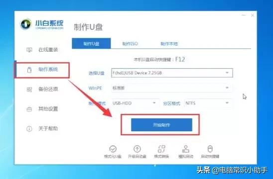 去实体店重装电脑系统要什么,网上重装系统和维修店有什么区别