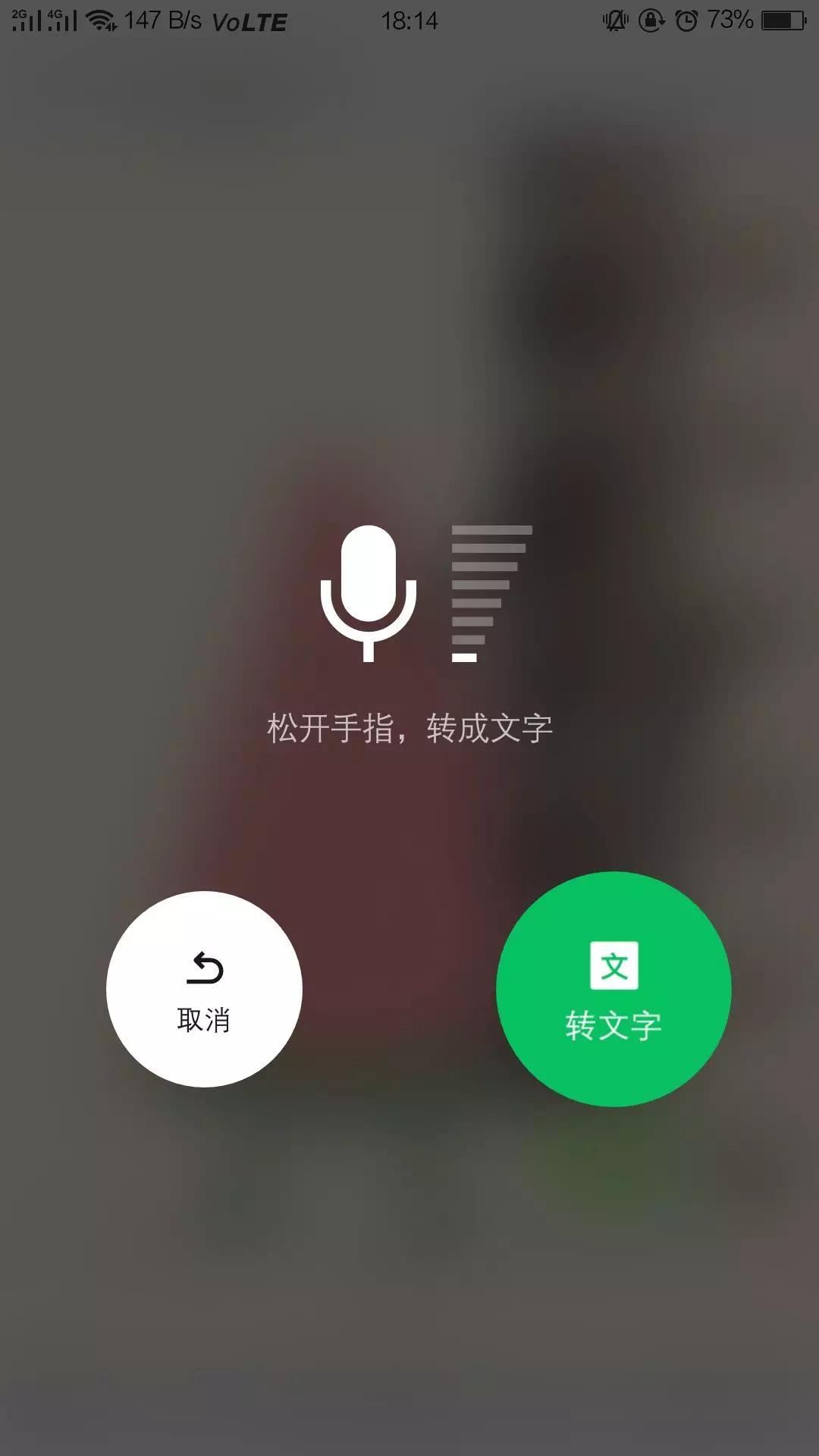 微信又偷偷更新了！斗图更强大，语音转文字......快去试试