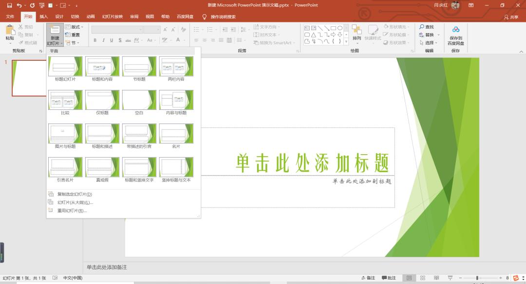 ppt背景制作技巧,ppt图片制作技巧