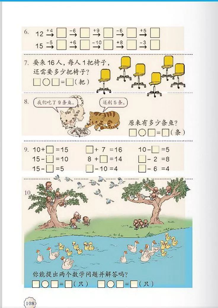 小学数学人教版二年级电子课本,一年级下册数学课本电子版2012