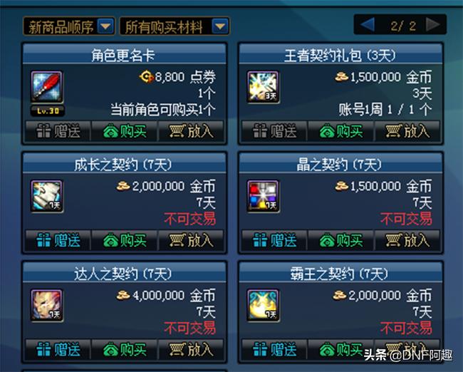 dnf7.30更新预约提升奖励怎么得,dnf7.6更新内容具体时间