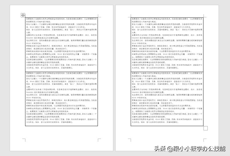 word嵌入excel的表格怎么跨页显示,word文字不允许跨页显示怎么设置