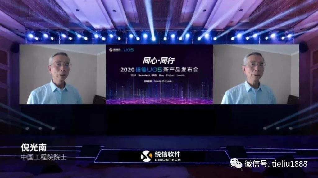 国产统信uos系统谁开发的,统信uos是不是国产linux操作系统