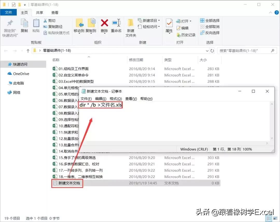 word转excel表格数据整顿,电脑excel文件名称怎么改