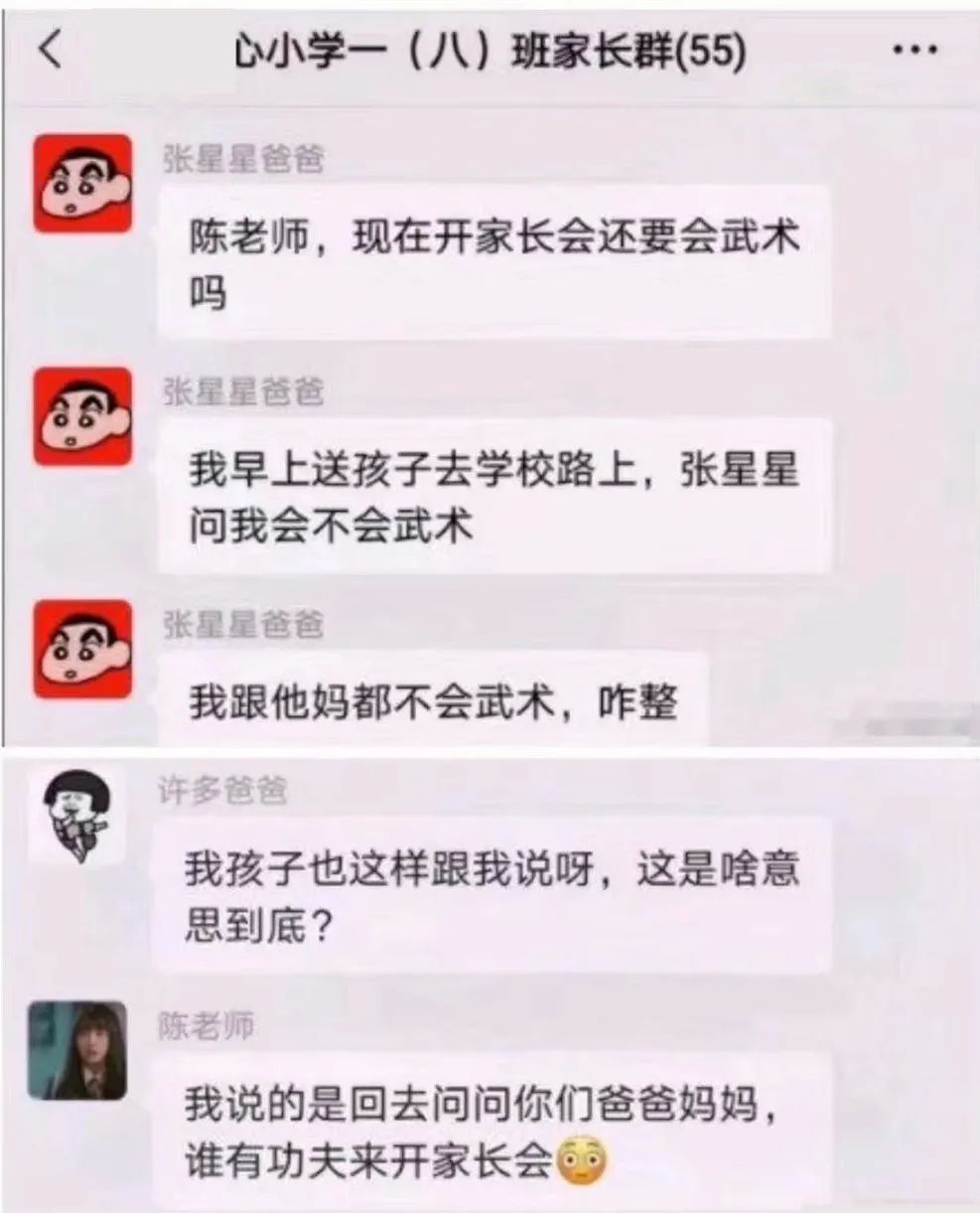 张星星爸爸搞笑聊天记录,张星星爸爸搞笑合集