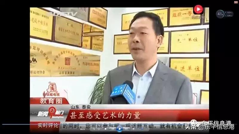 风劲帆满正当时——蓬勃发展中的东平县第四实验小学