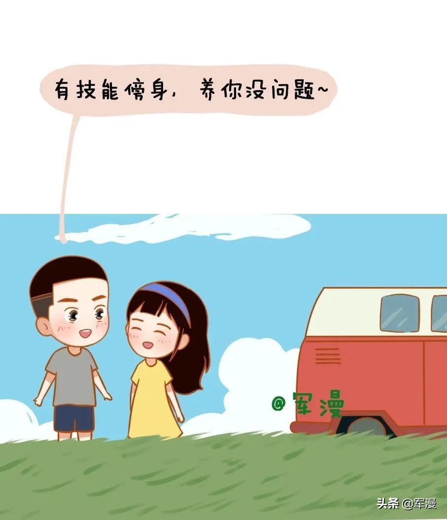 当过兵的男朋友是什么体验,男朋友去当汽车兵