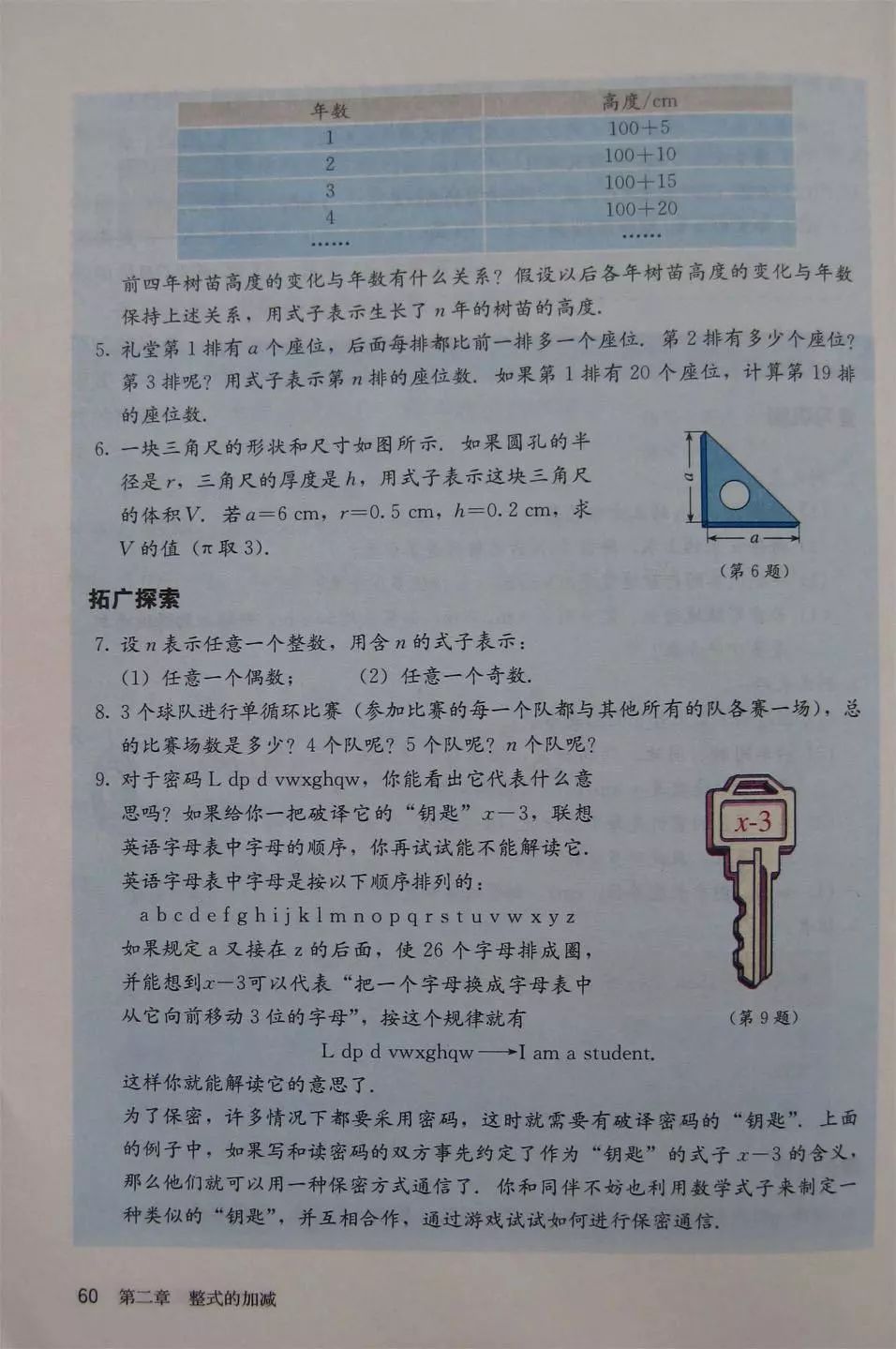 初中数学七年级上册课本电子版,初中数学七年级上册人教版免费