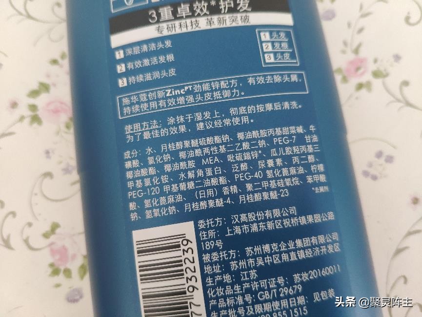 洗发水推荐控油蓬松去头皮屑男生,男士洗发水排行榜第一名去屑止痒