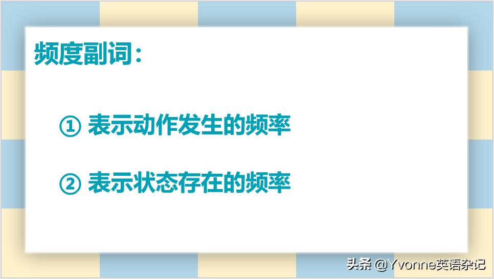 英语语法与句型,one的频率副词