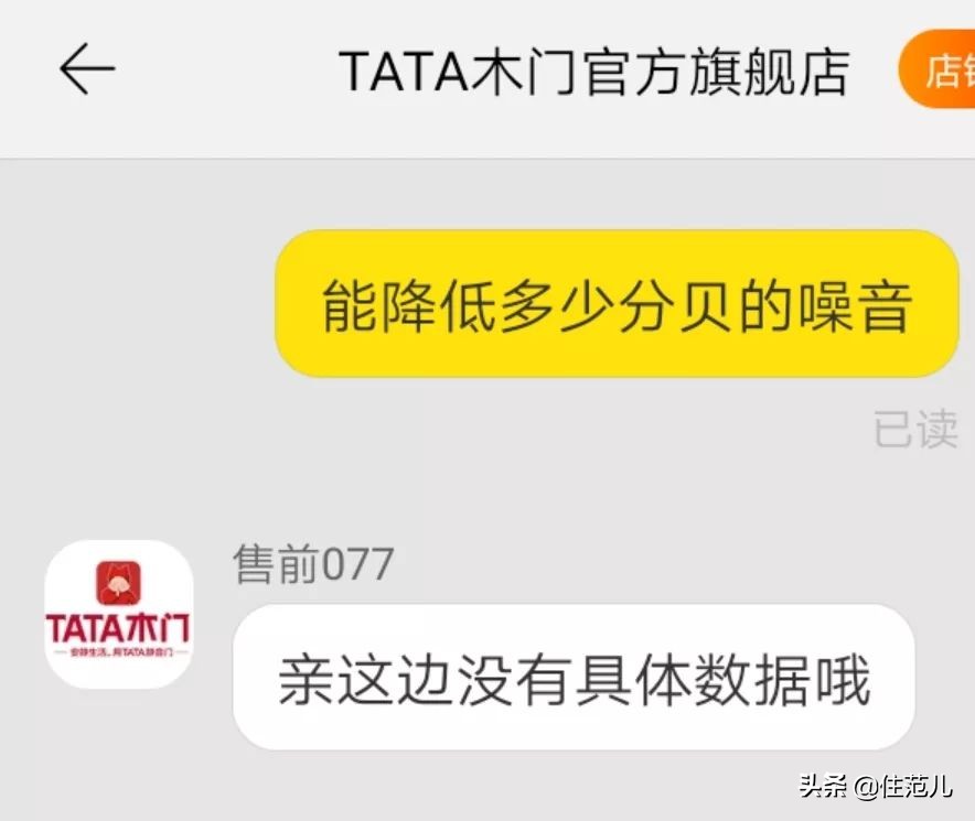 家装静音门实测,静音门的正确使用方法