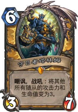 炉石传说中最难看懂的卡牌,炉石传说的卡牌机制大全