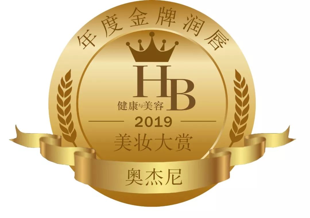 hb年终盛典,奥杰尼胶原蛋白润唇膏