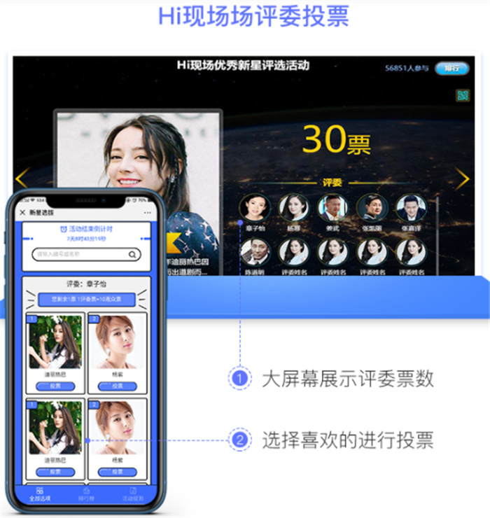 年会大屏互动推荐,企业年会互动大屏