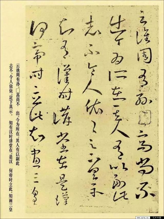 十七帖临习教学,怎样临习十七帖