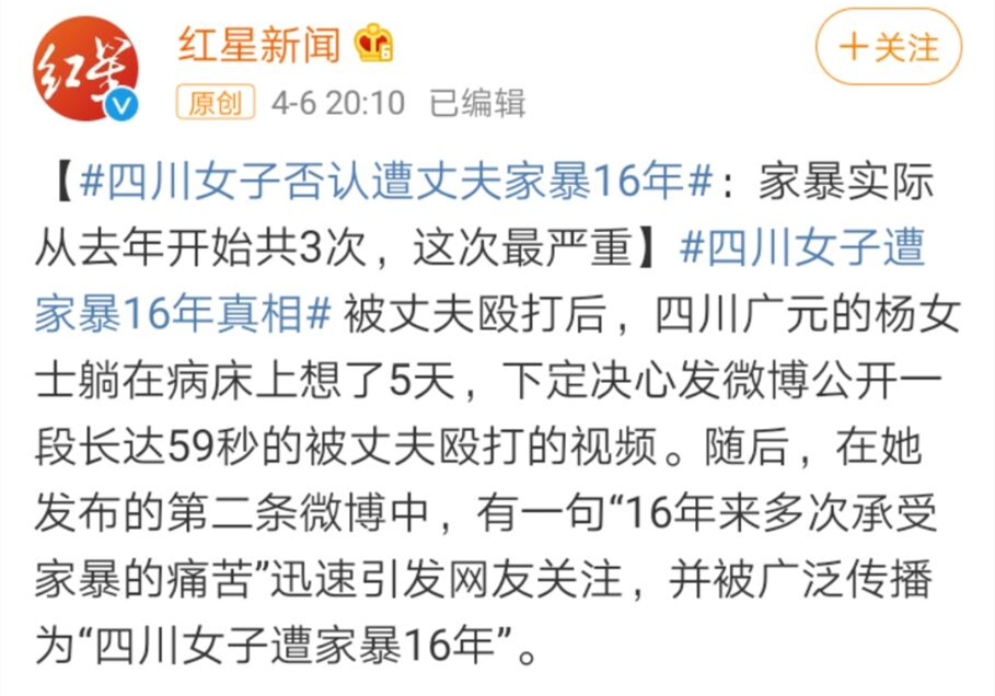 对妻子多次“家暴”的成功人士，是一个彻头彻尾的失败者