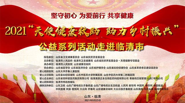 天使之翼儿童,天使之翼少儿康复育养中心