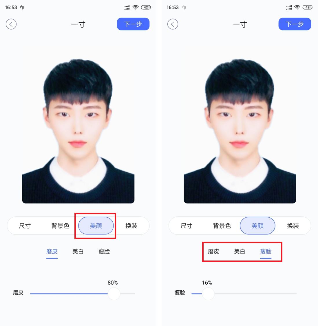 手机上免费换证件照底色,手机如何更换证件照底色