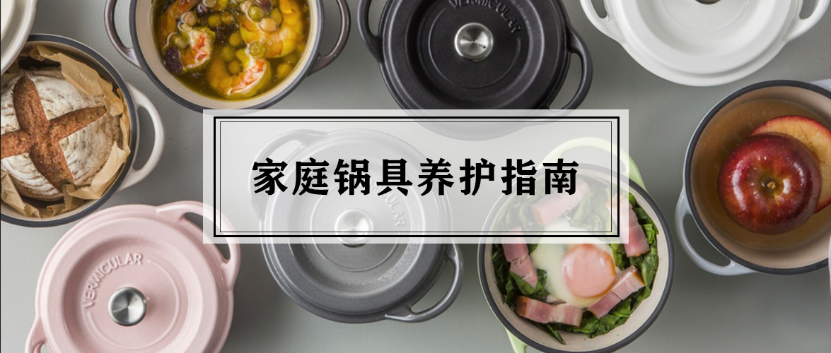 家里锅怎么保养,家庭厨房的锅具管理