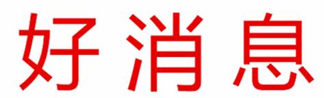 閲嶇绂忓埄,閲嶇绂忓埄鍦ㄥ摢棰嗗彇