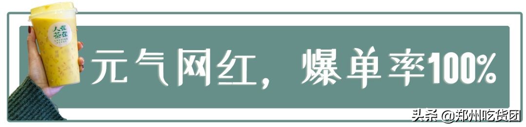 火爆魔都的网红茶饮擂茶,18.8元网红茶饮