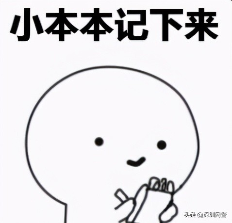 广东深圳网上通缉最新名单,深圳市公安局最近通缉名单