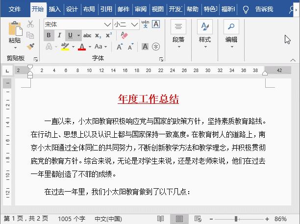 在word中ctrl+a快捷键的作用是,word截图的快捷键ctrl加什么