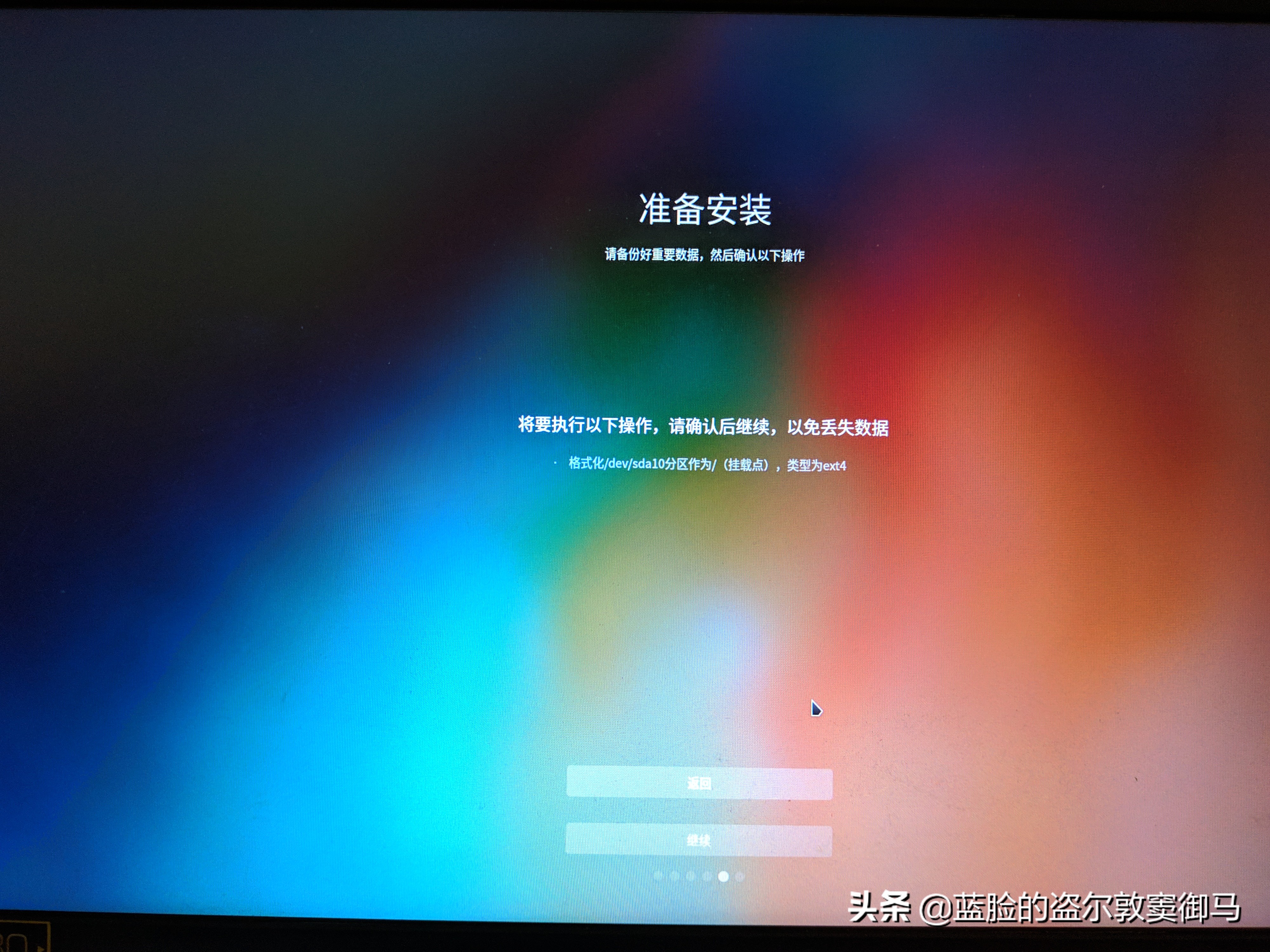win10下deepin安装教程,deepin全盘安装后怎么刷回win10