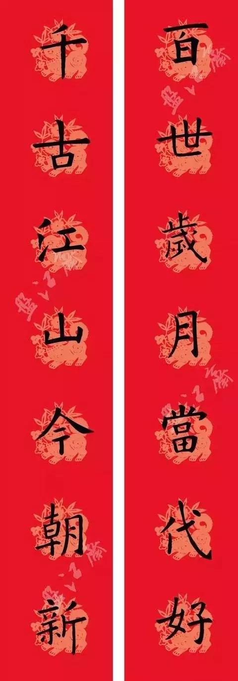 欧阳询集字春联七言带横批,欧阳询九成宫欧体笔画