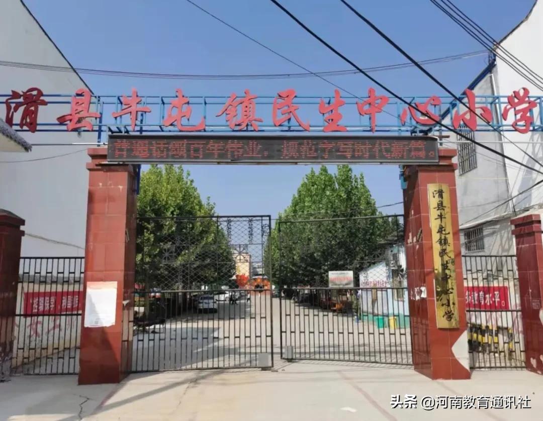 可爱中国娃爱说普通话！滑县各小学纷纷策划开展“推普周”系列活动