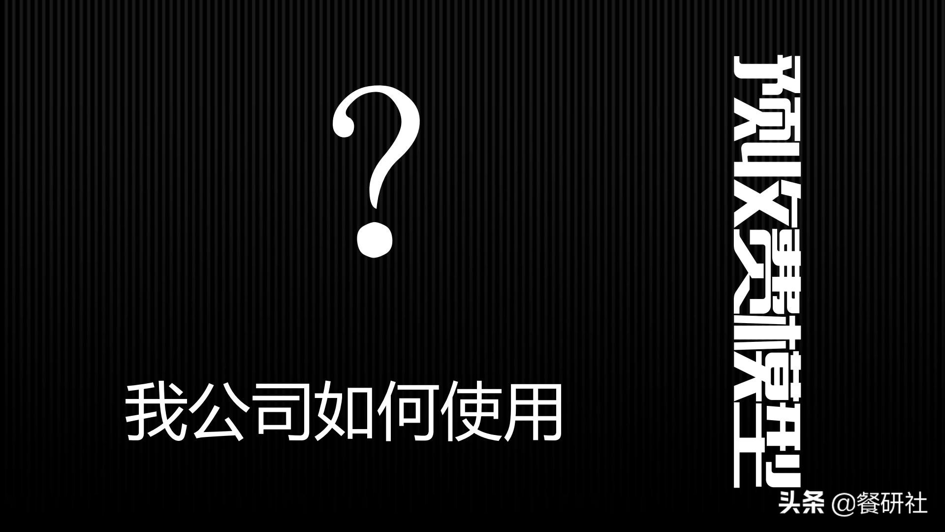 实用营销模型,营销模型60个模型汇总