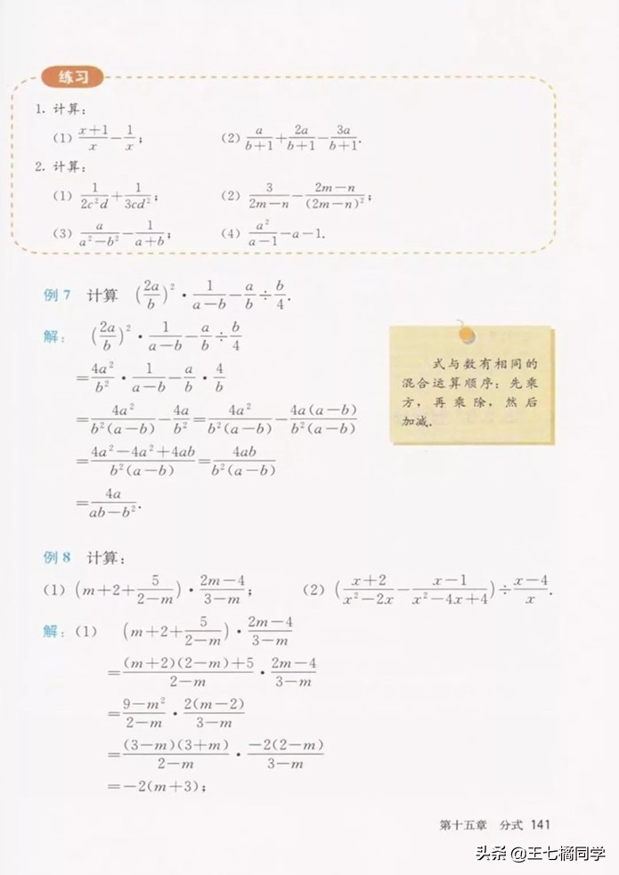 初中数学八年级上册课本人教版,初中数学八年级上册人教版教材