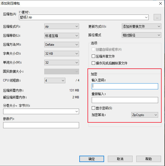 电脑给文件加密,文件加密简单方法