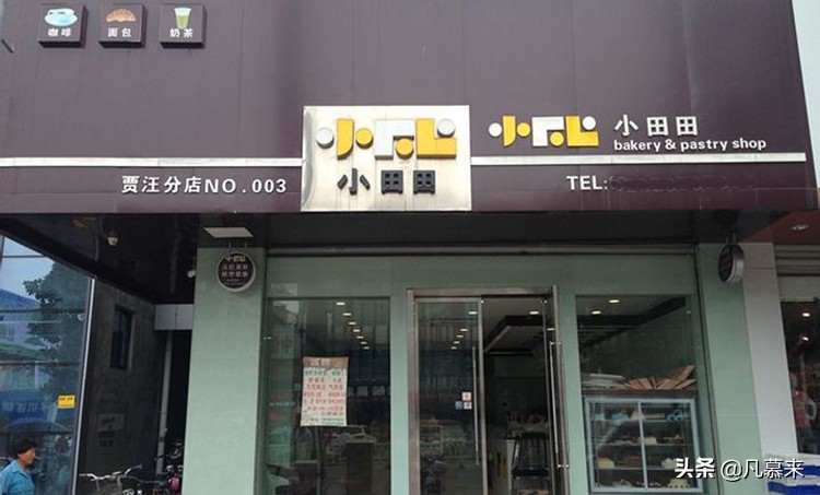 徐州蛋糕店哪家慕斯蛋糕最好,徐州市区哪家蛋糕店好吃